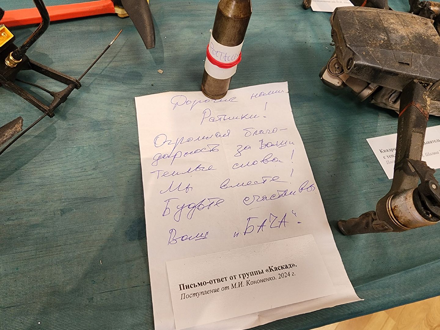 СВО выставка, выставка на круги СВОя, историко-культурный центр Видное, ленинский округ, связь времен,бронежилет гриневича,