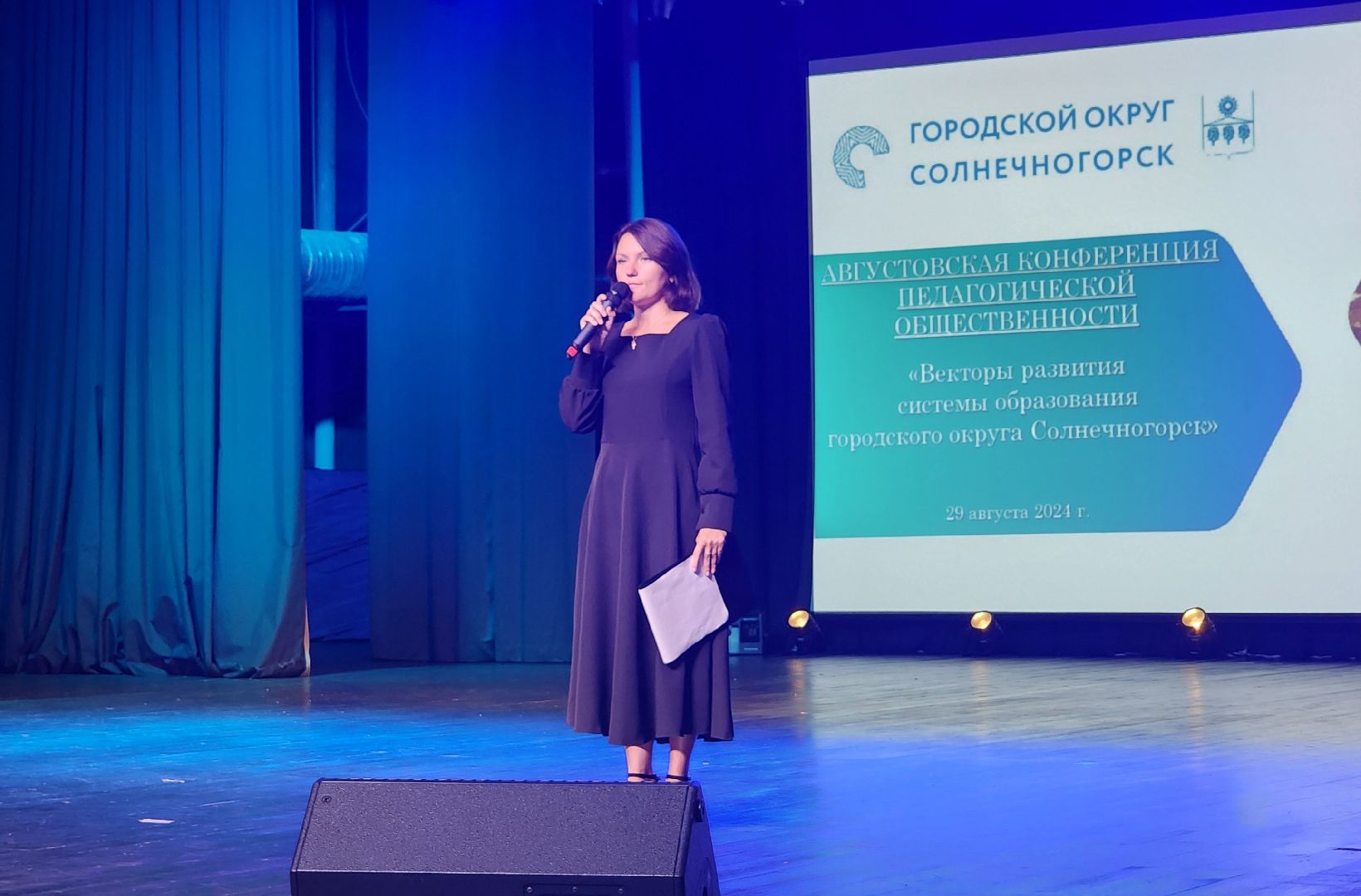 Солнечногорск, образование, педагогическая конференция, год педагога и наставника, учителя солнечногорска,