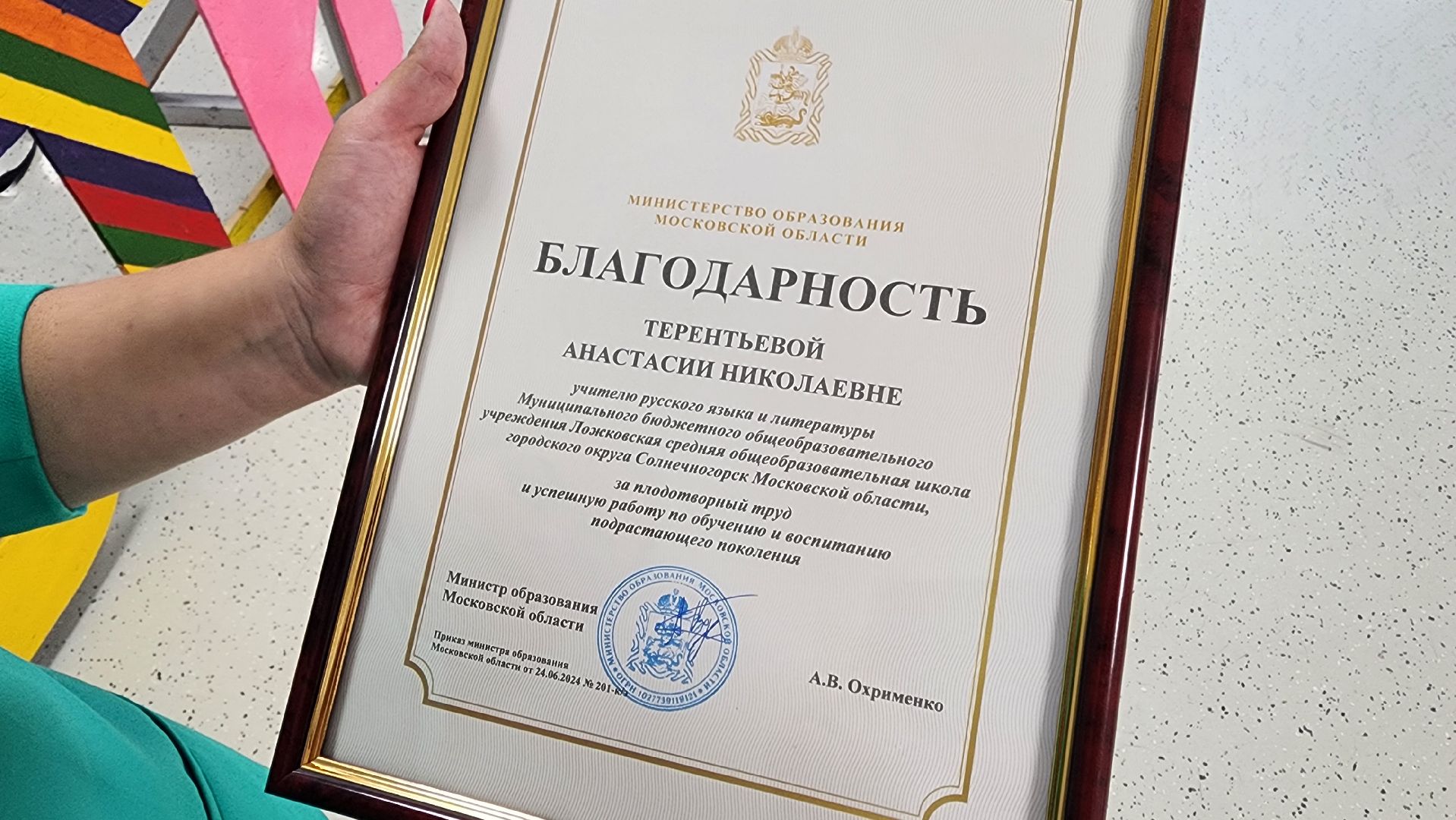 Солнечногорск, образование, педагогическая конференция, год педагога и наставника, учителя солнечногорска,