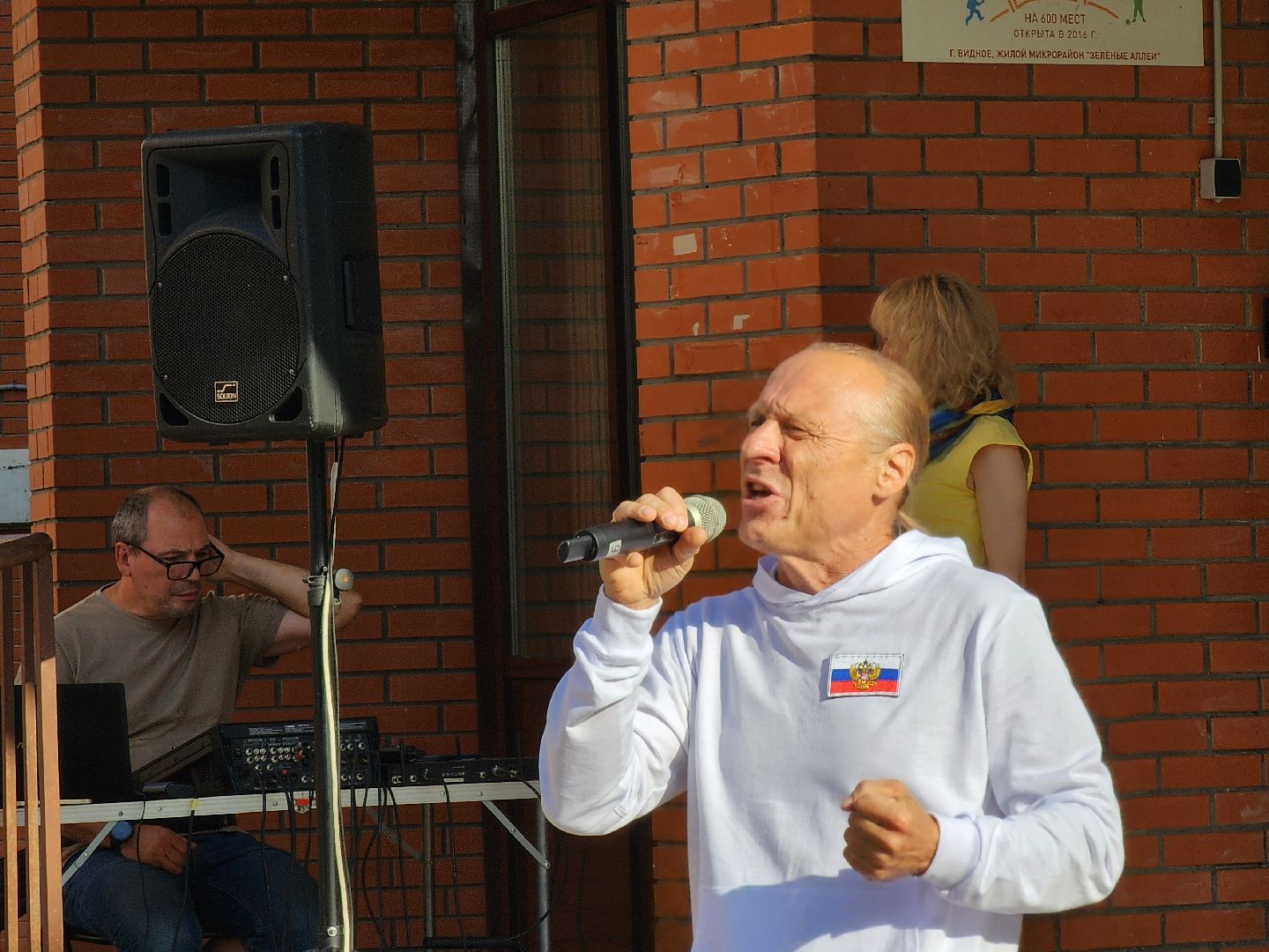 День ленинского округа, День города Видное, праздник, праздничный концерт, мероприятие в честь Дня города Видное, Зеленые аллеи, Ленинский округ,