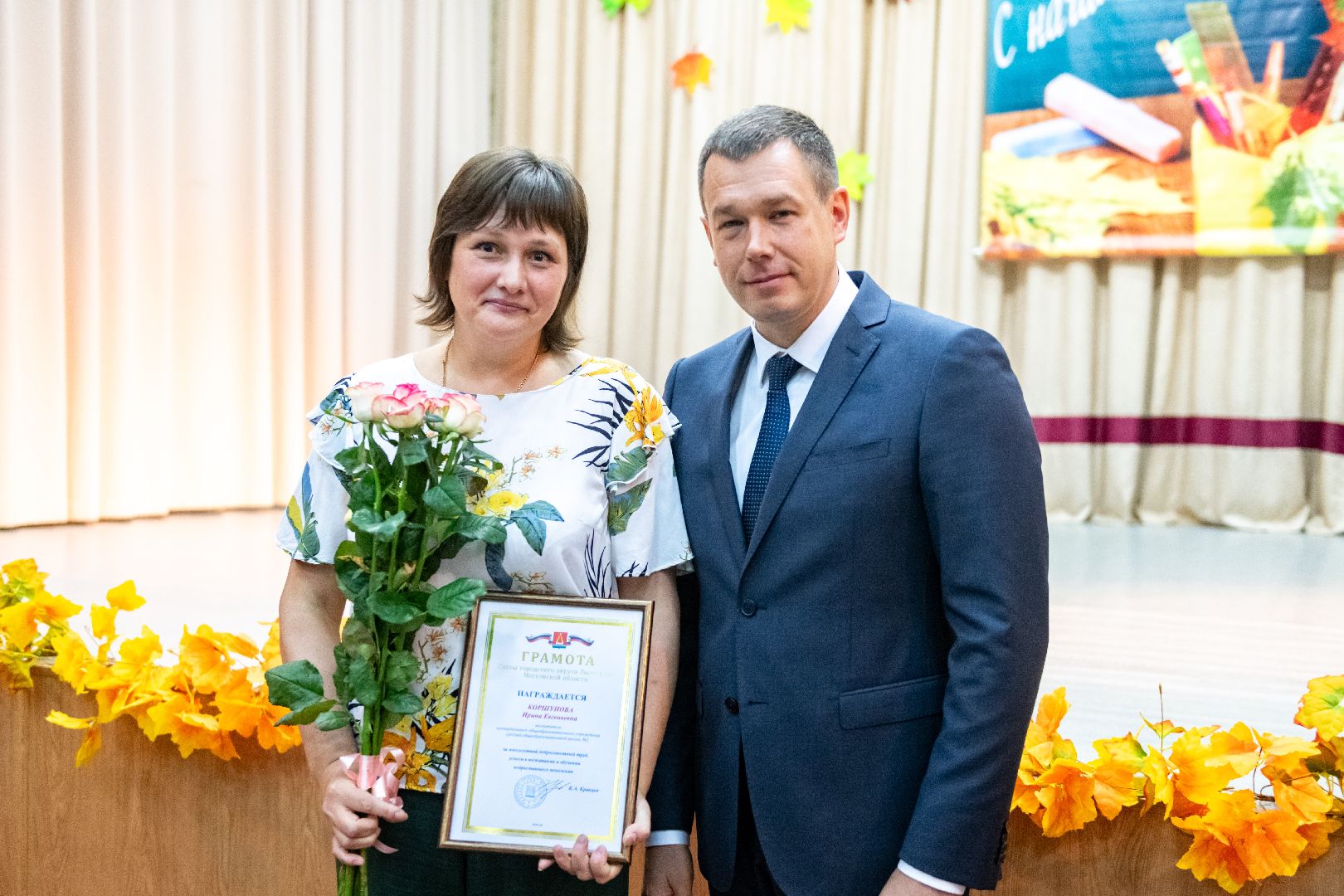 лыткарино, образование, педагогическая конференция,