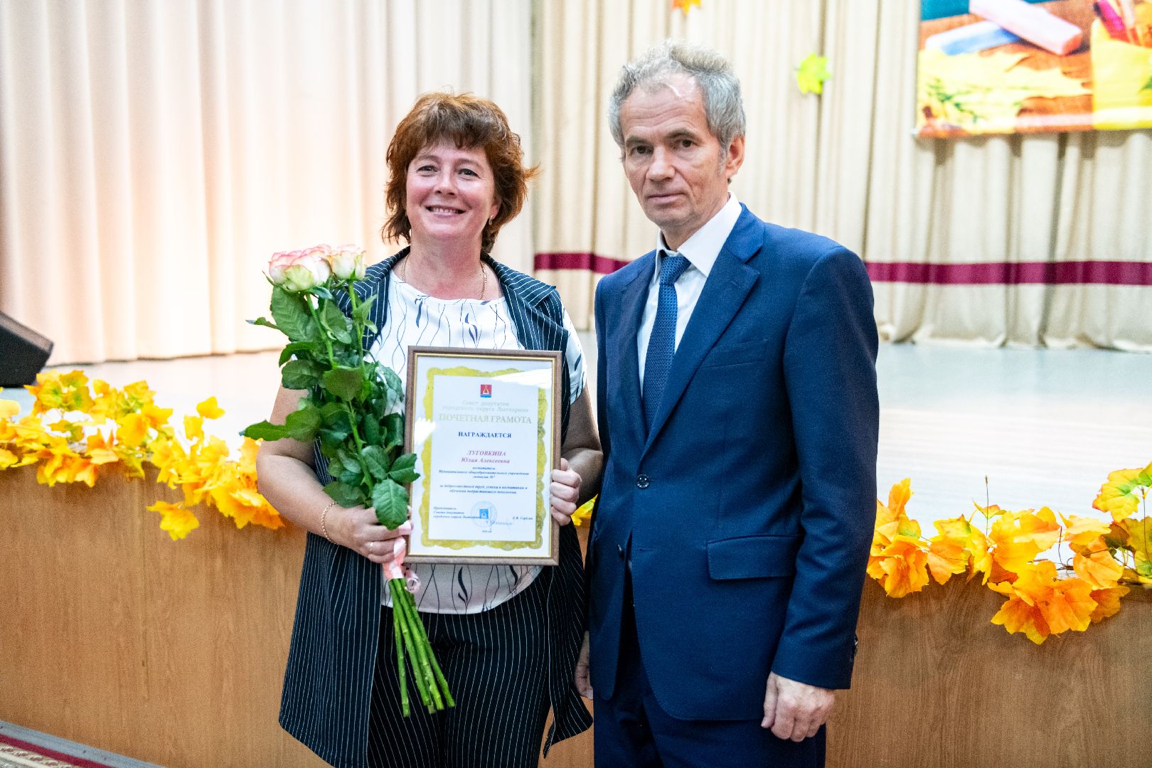 лыткарино, образование, педагогическая конференция,