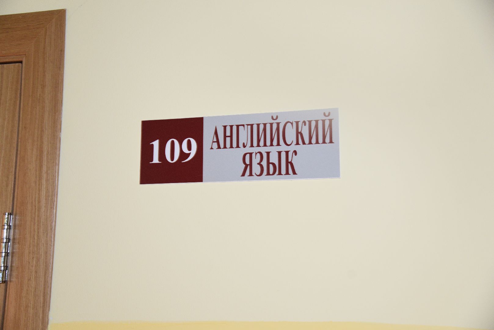 лотошино, лотошинская школа 2, образование,