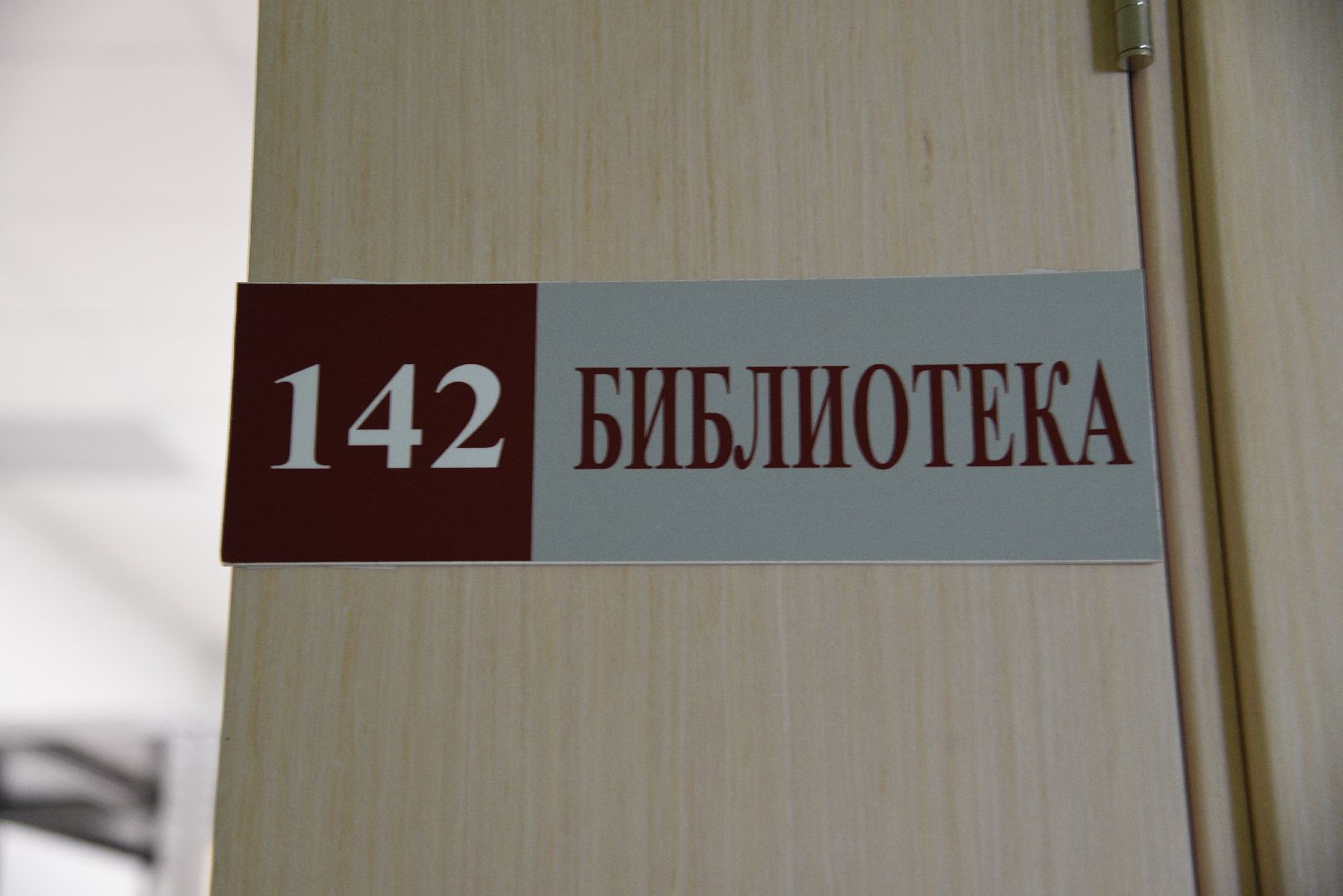 лотошино, лотошинская школа 2, образование,