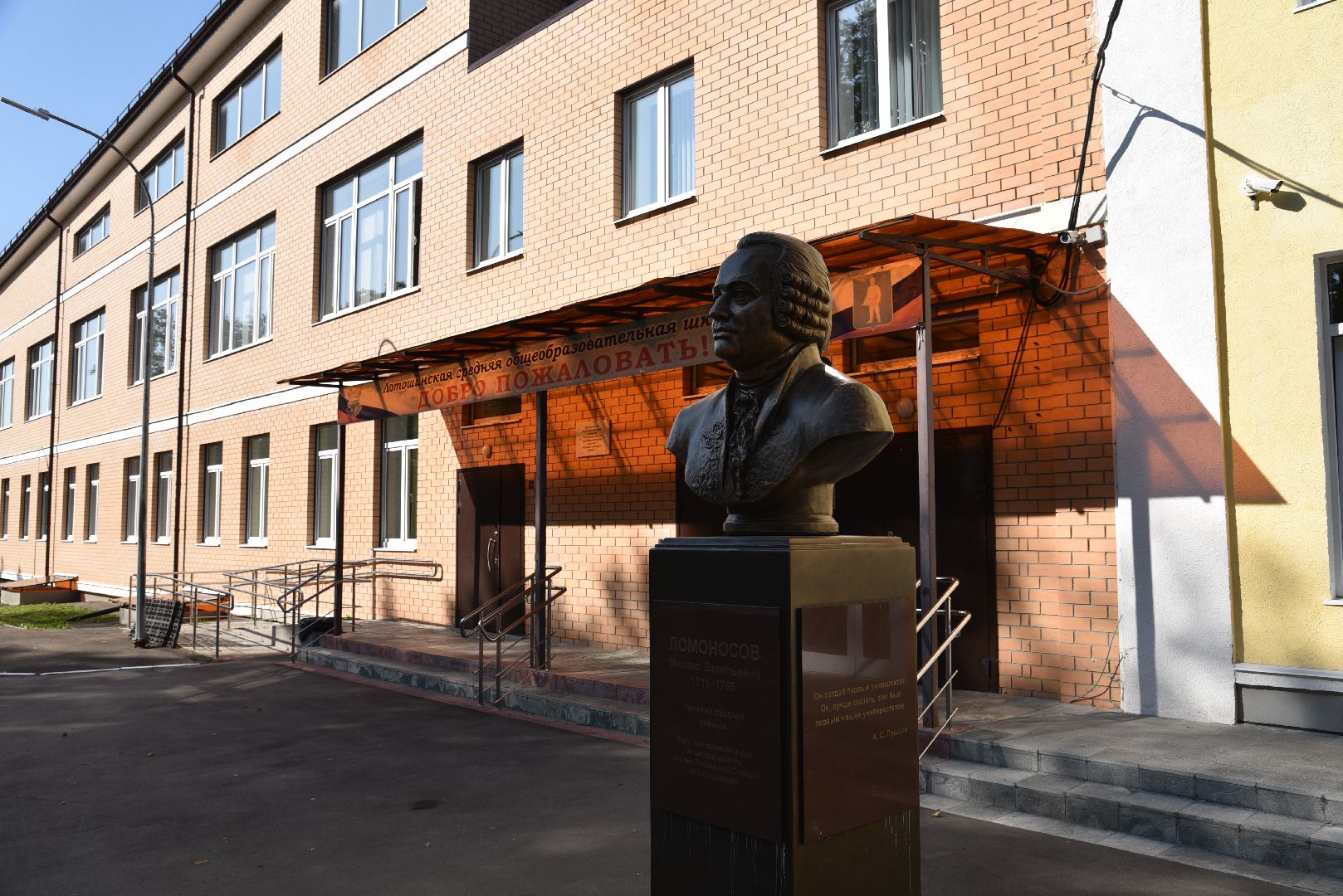 лотошино, лотошинская школа 2, образование,