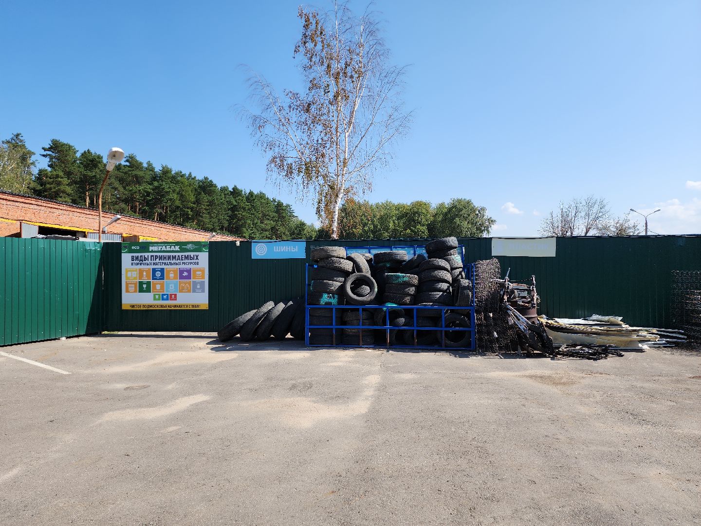 серпухов, подмосковье, мегабак, отходы,