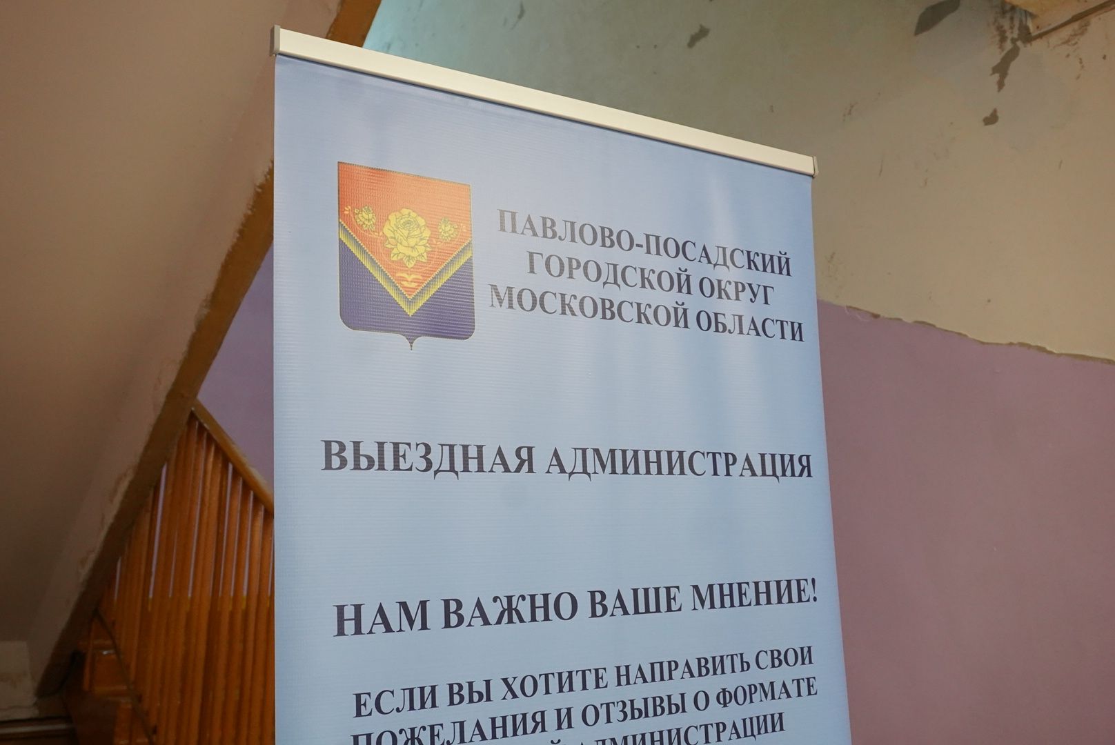 Павловский Посад, Городской округ Павловский Посад, выездная администрация апрелевка, Жители, Люди, Обращения,