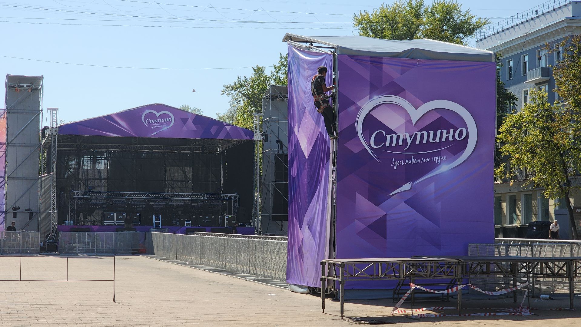 Ступино, День города, праздники,