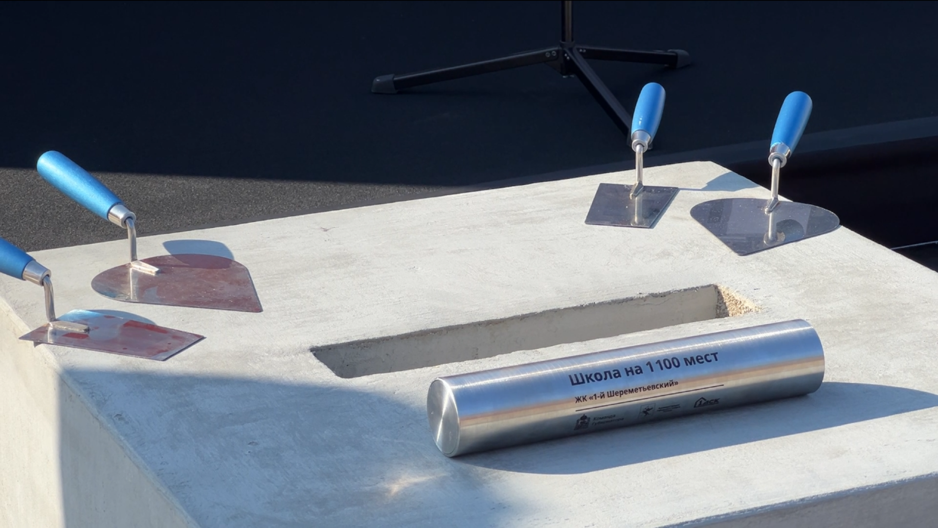 химки, строительство, капсула времени, строительство школы,