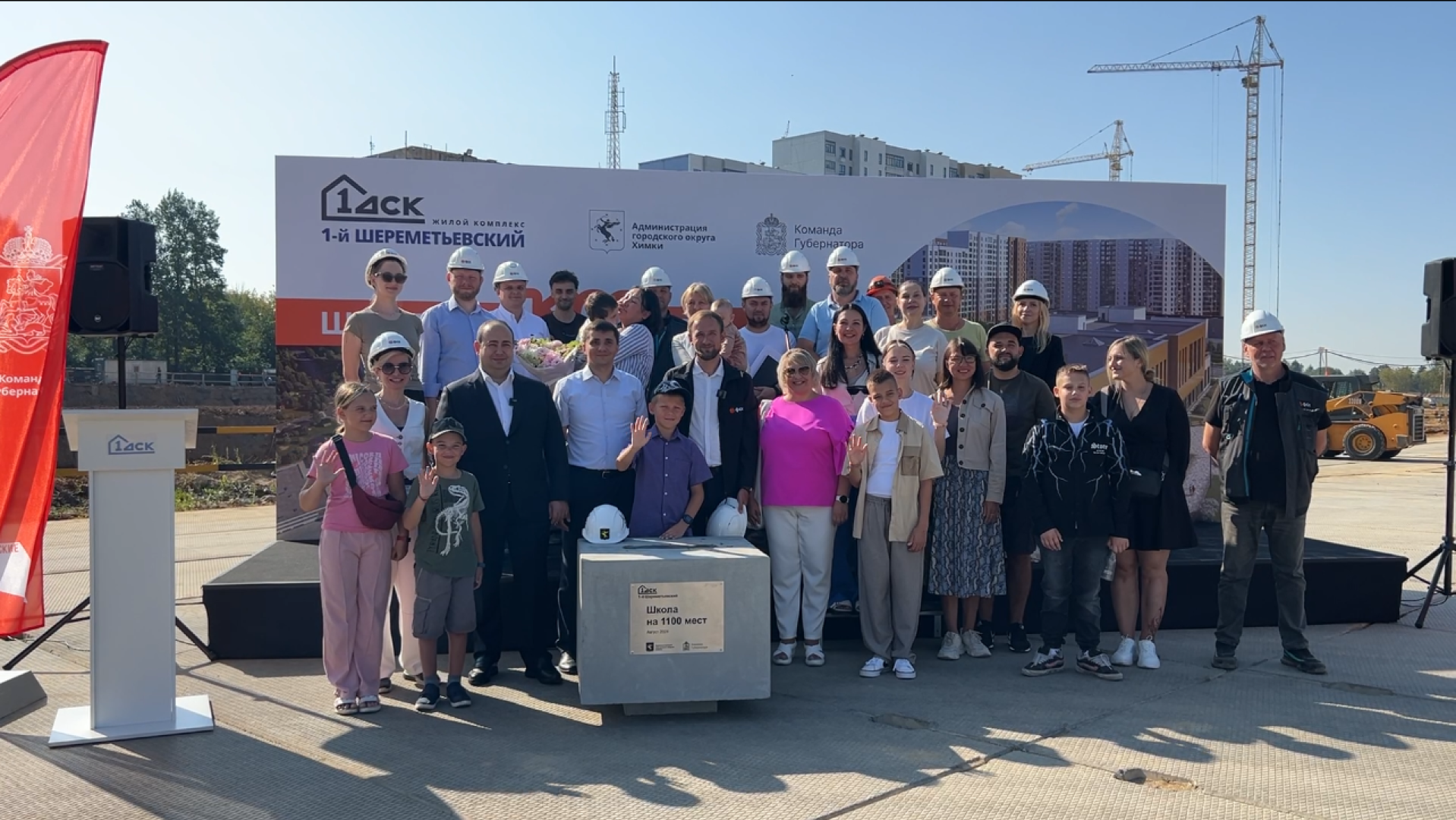 химки, строительство, капсула времени, строительство школы,