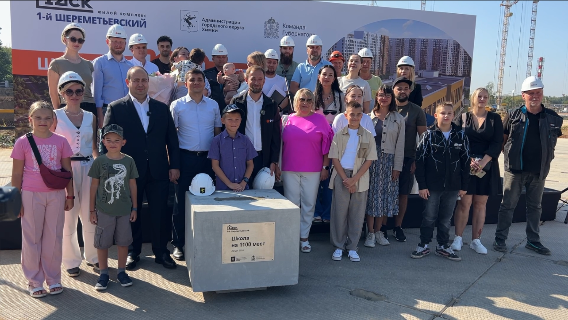 химки, строительство, капсула времени, строительство школы,