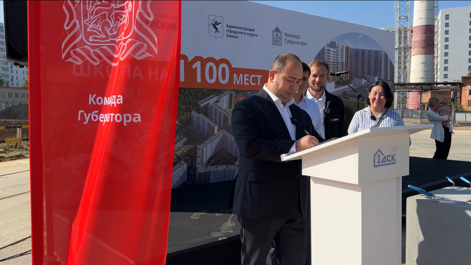 химки, строительство, капсула времени, строительство школы,