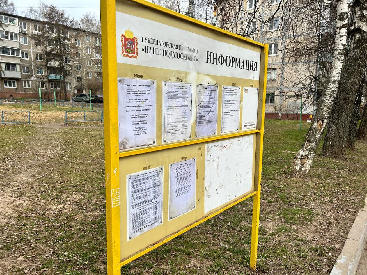 Подольск, уборка