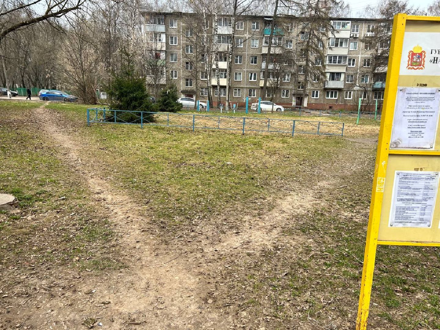 Подольск, уборка