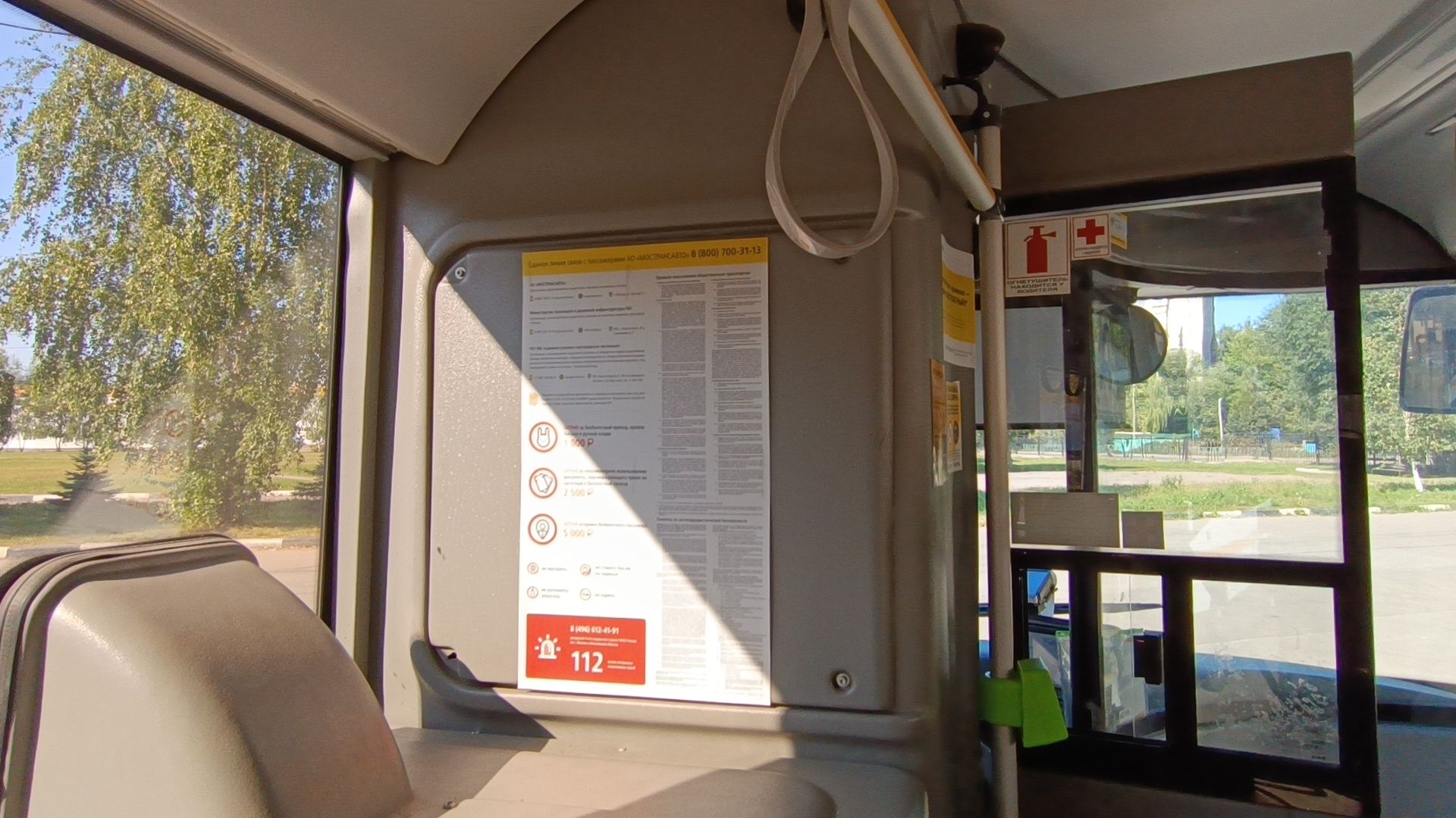 автобус, авиатика, лобня, транспорт,