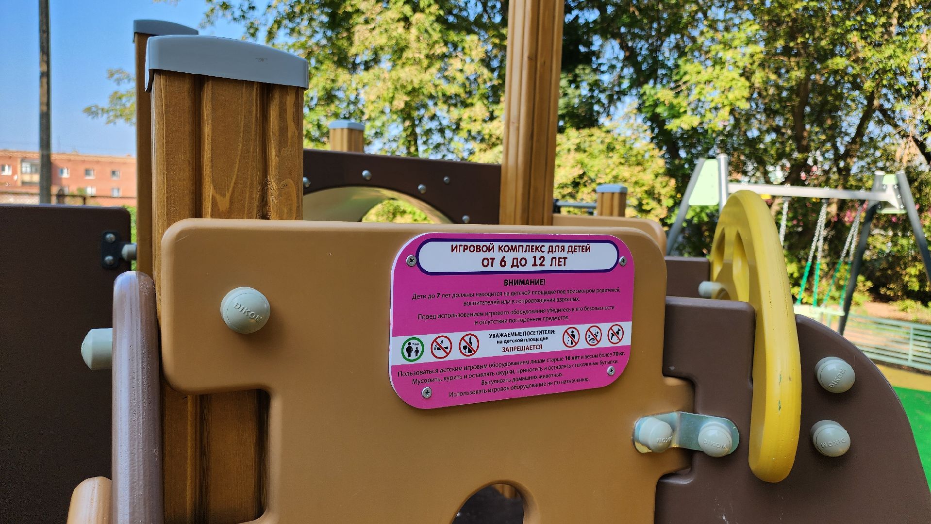 кашира, благоустройство, детские игровые площадки,