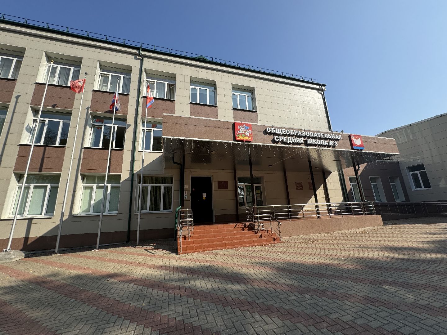 фрязино, 3 школа,