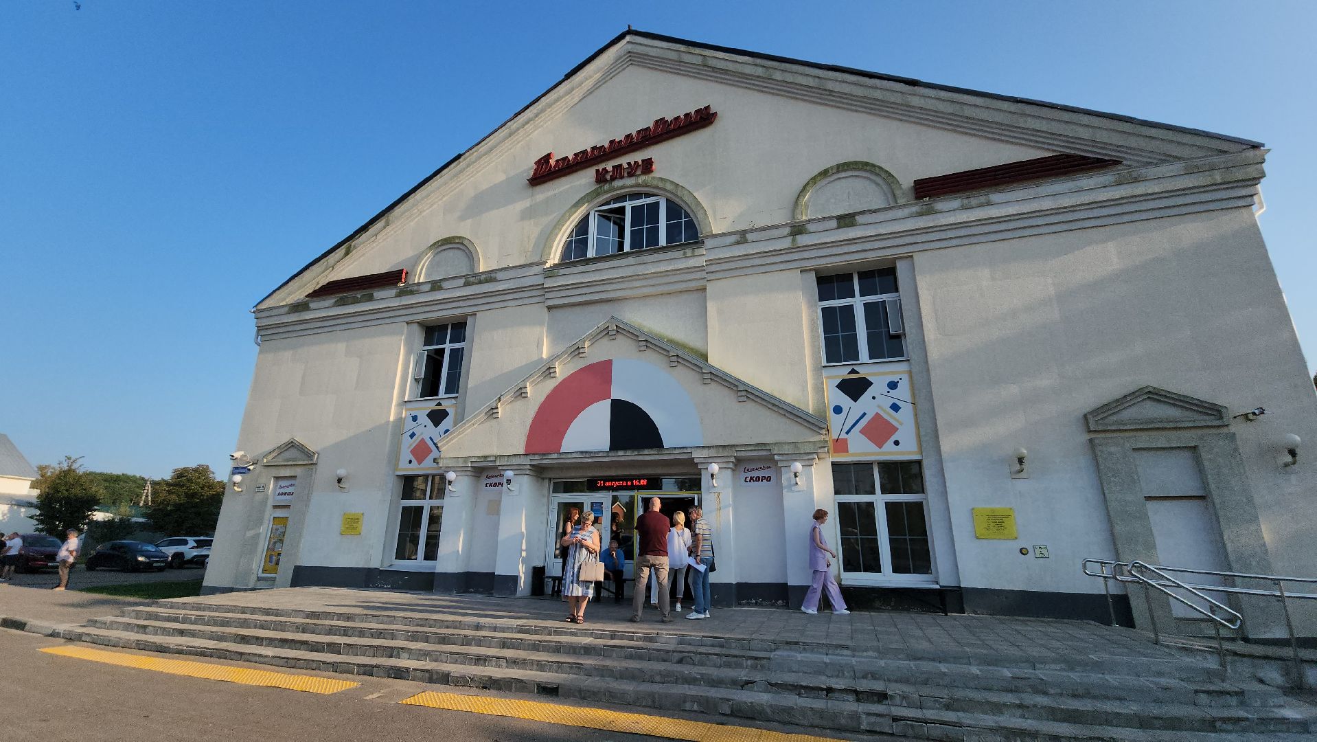 серпухов, поселок большевик, дк большевик, улица спортивная, выездная администрация, дороги,