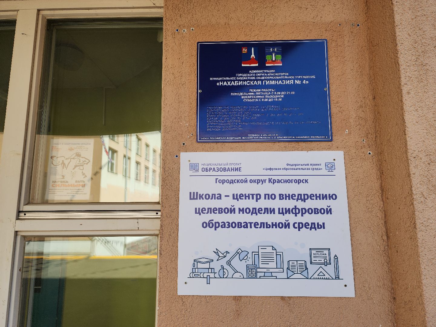 красногорск, нахабино, топ 100 учителей подмосковья,