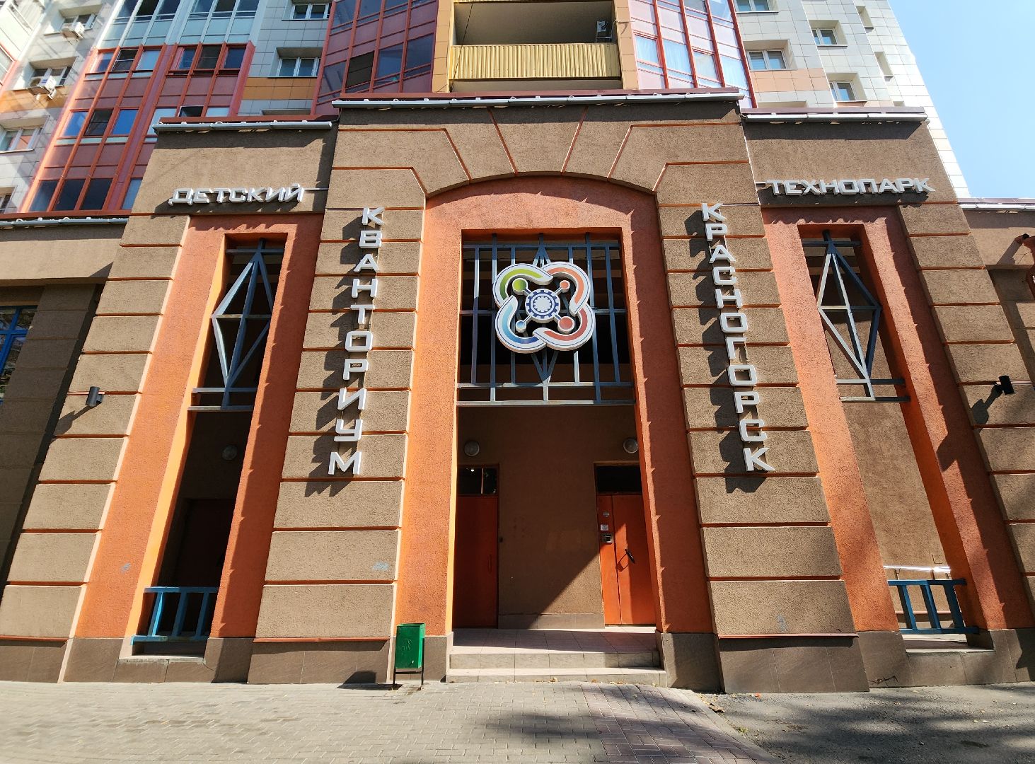 красногорск, кванториум, английский язык,