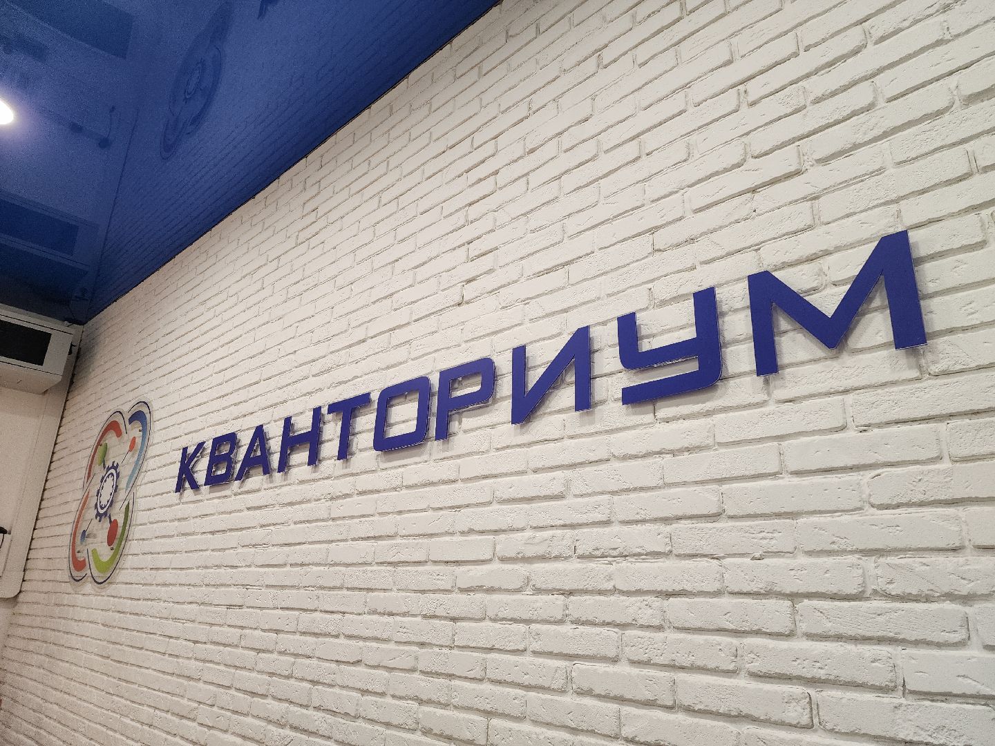 красногорск, кванториум, английский язык,