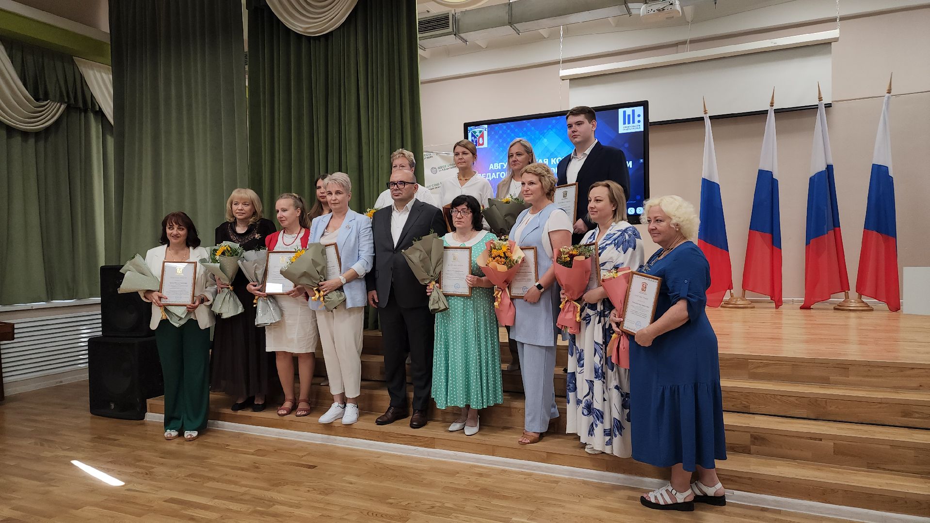 педагогическая конференция, образование, Лосино-Петровский,