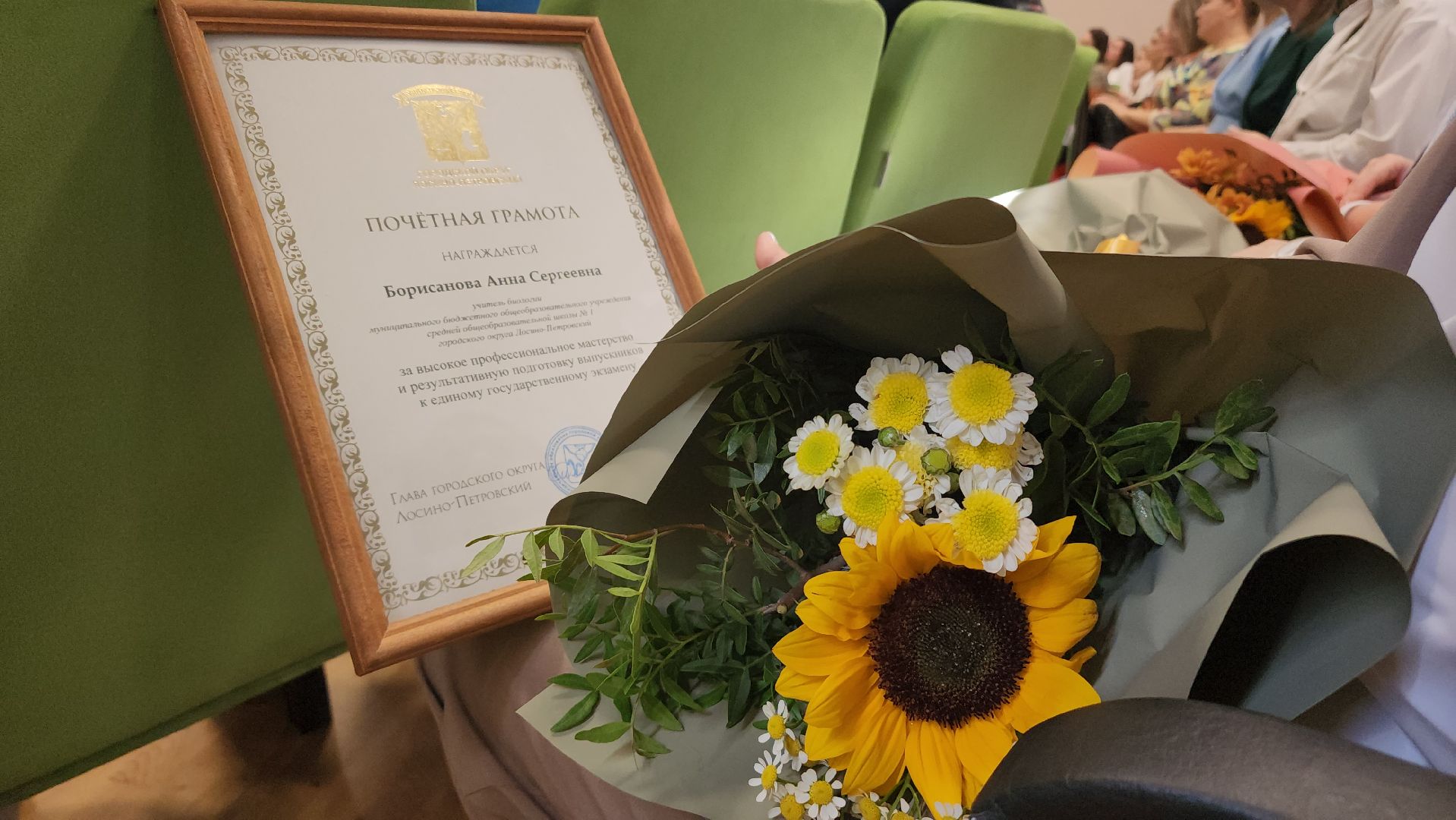 педагогическая конференция, образование, Лосино-Петровский,