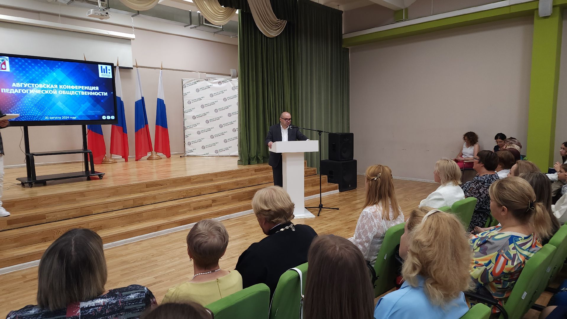 педагогическая конференция, образование, Лосино-Петровский,