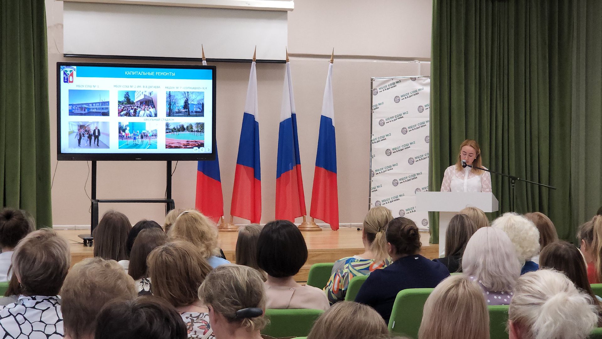 педагогическая конференция, образование, Лосино-Петровский,