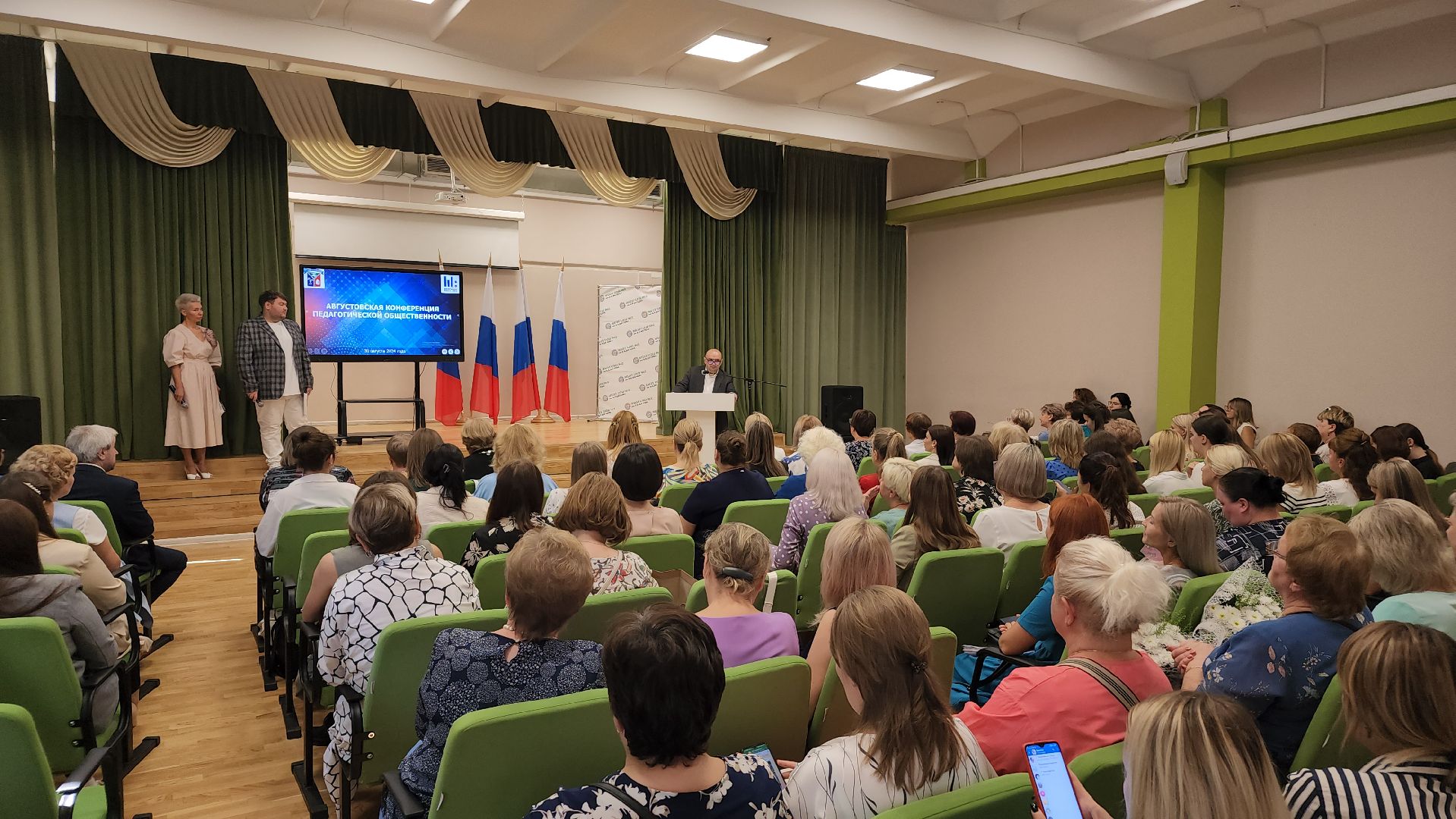 образование, молодые педагоги, августовская конференция, педагогическая конференция, Лосино-Петровский,