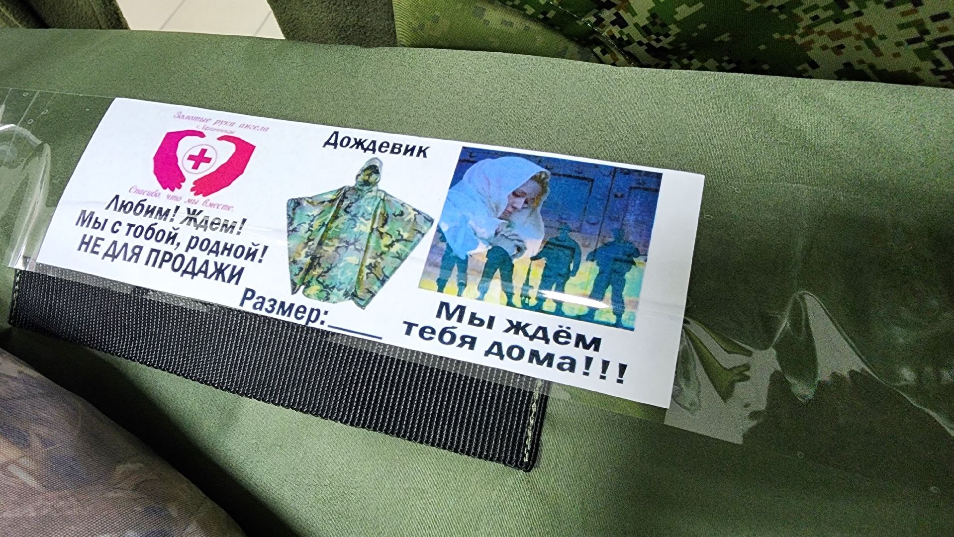 Бронницы, Боец с СВО, Благодарность с фронта, Помощь военнослужащим,