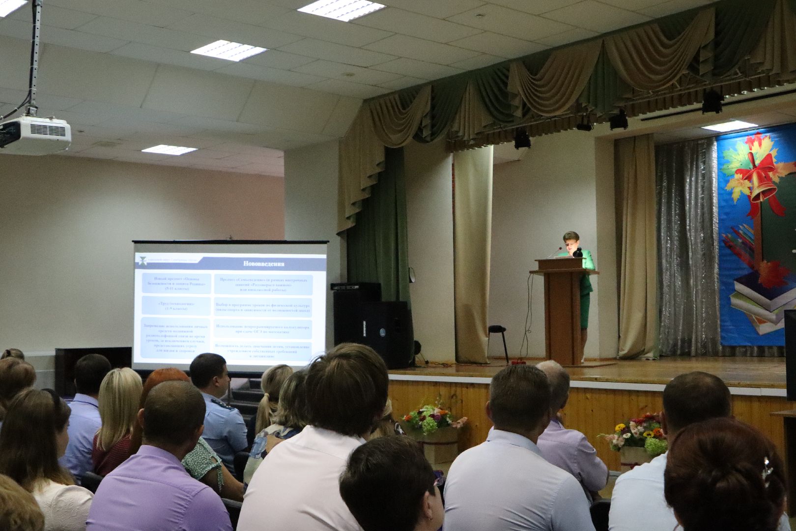 Педагогическая конференция, Серебряные Пруды, образование, Школа Чуйкова,