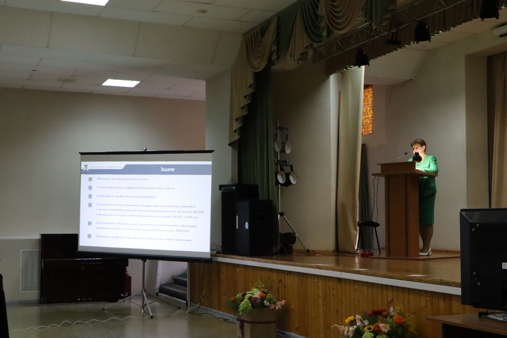 Педагогическая конференция, Серебряные Пруды, образование, Школа Чуйкова,