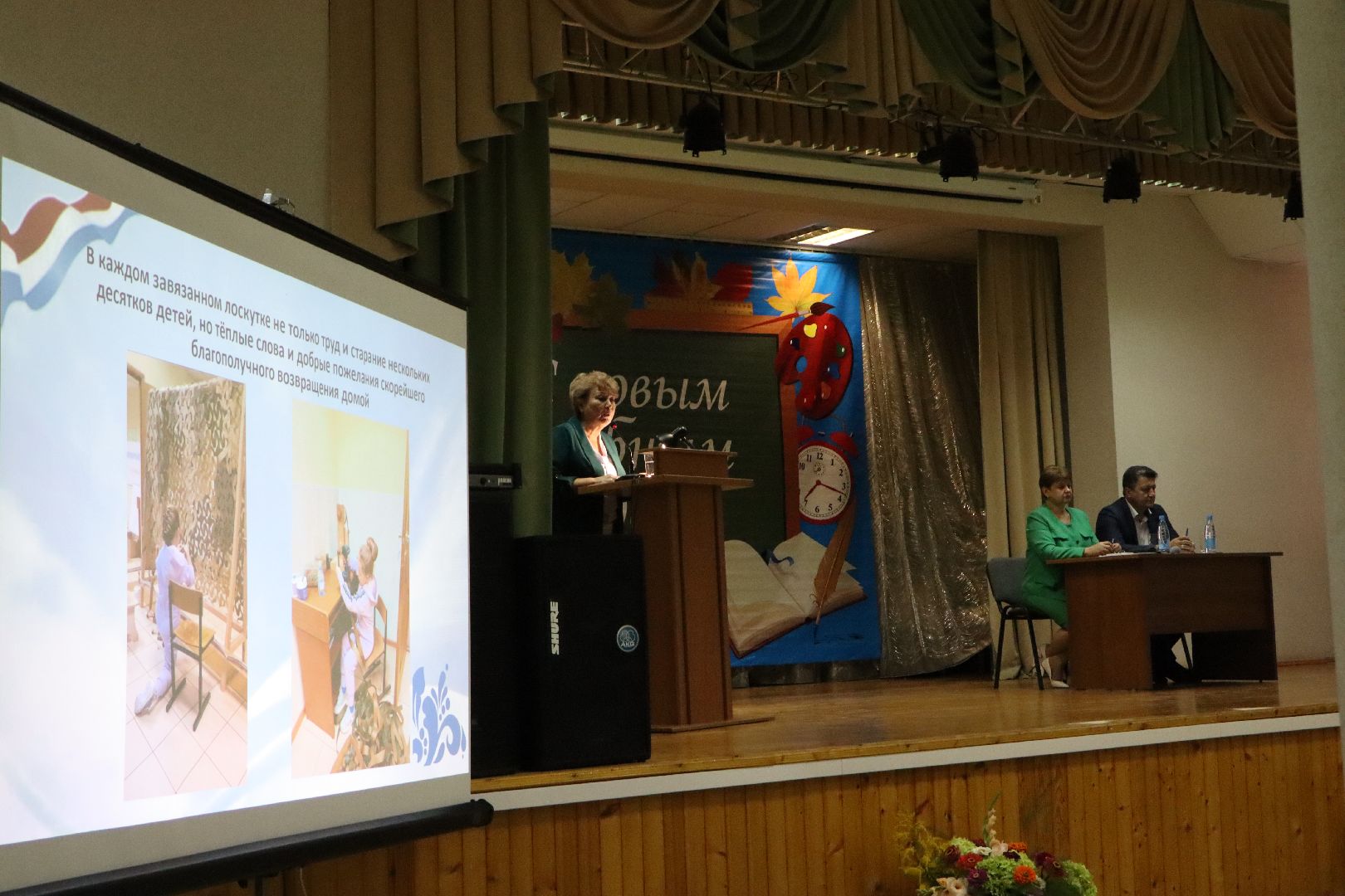 Педагогическая конференция, Серебряные Пруды, образование, Школа Чуйкова,