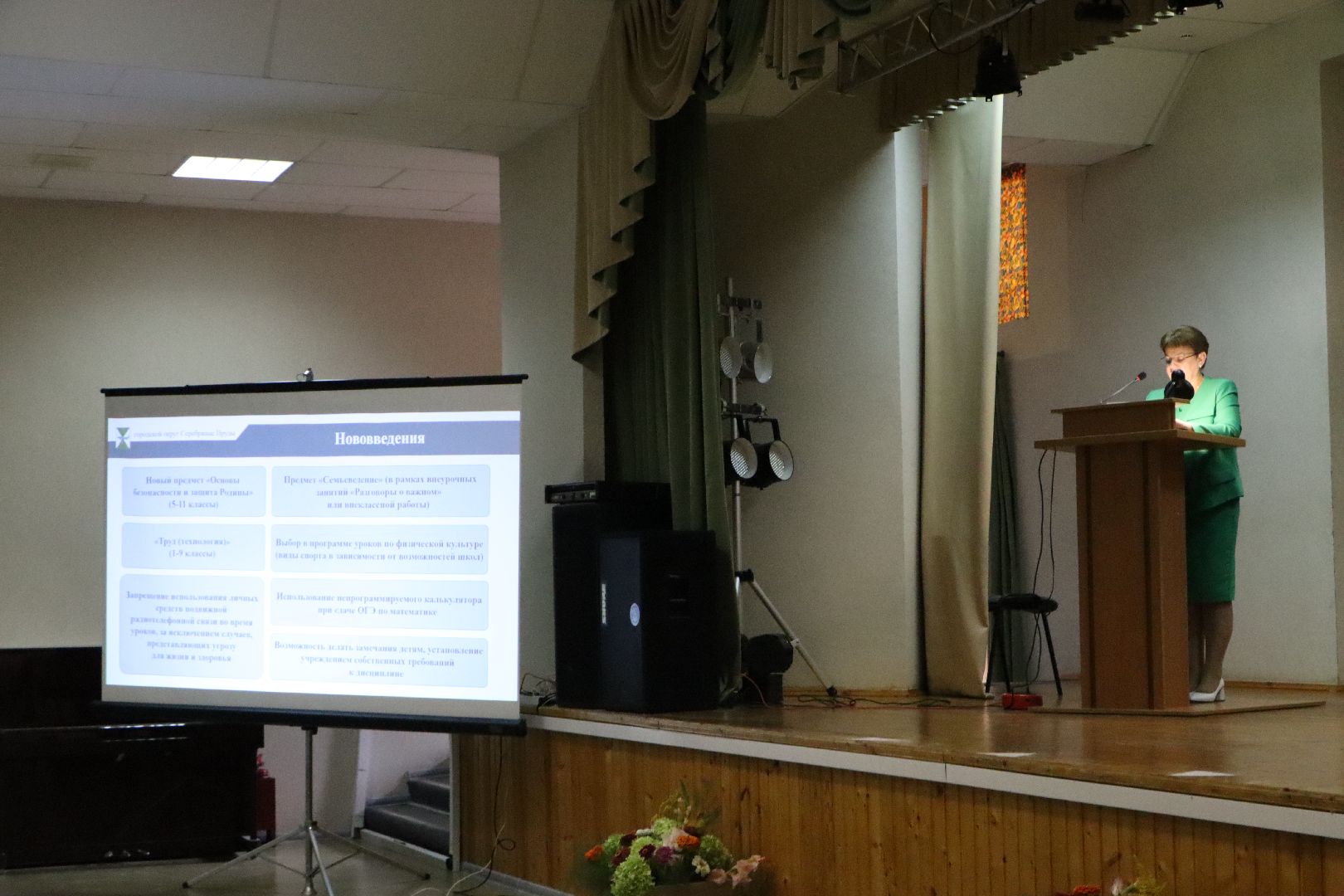 Педагогическая конференция, Серебряные Пруды, образование, Школа Чуйкова,