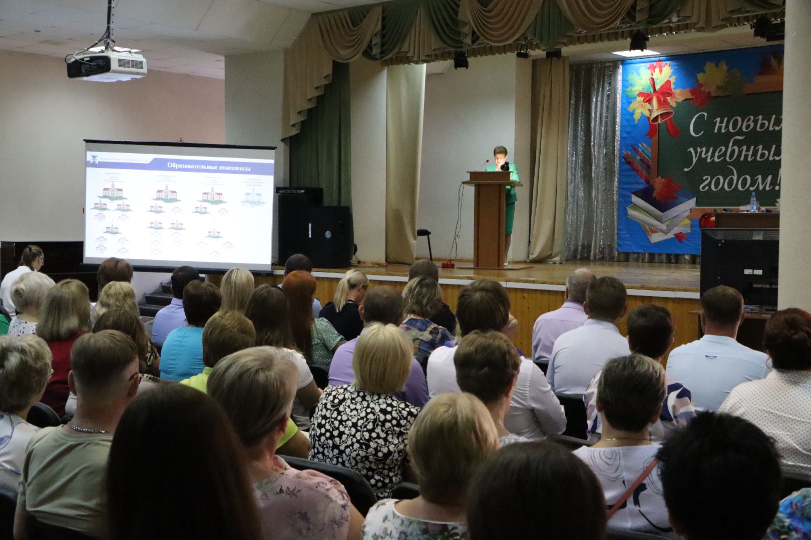 Педагогическая конференция, Серебряные Пруды, образование, Школа Чуйкова,