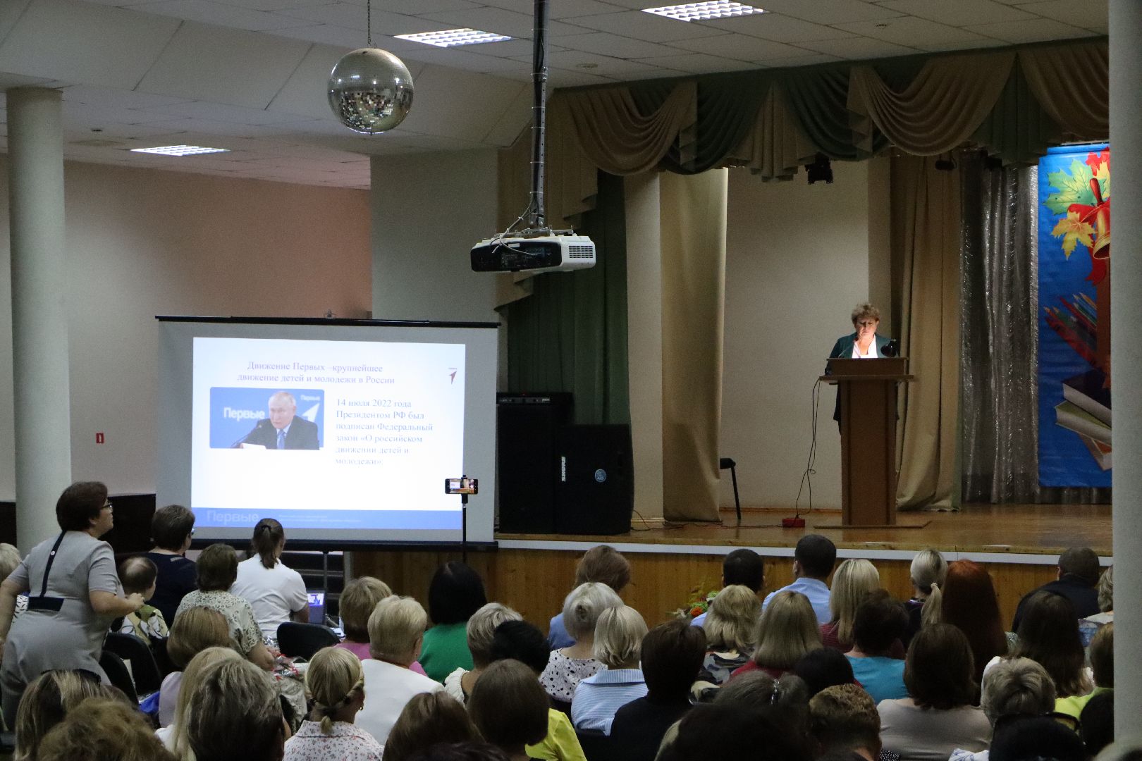 Педагогическая конференция, Серебряные Пруды, образование, Школа Чуйкова,