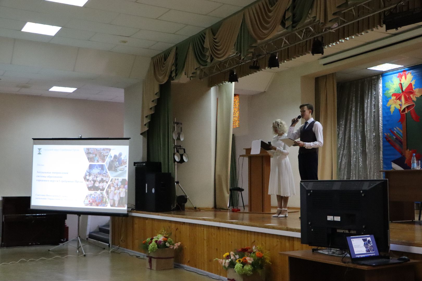 Педагогическая конференция, Серебряные Пруды, образование, Школа Чуйкова,