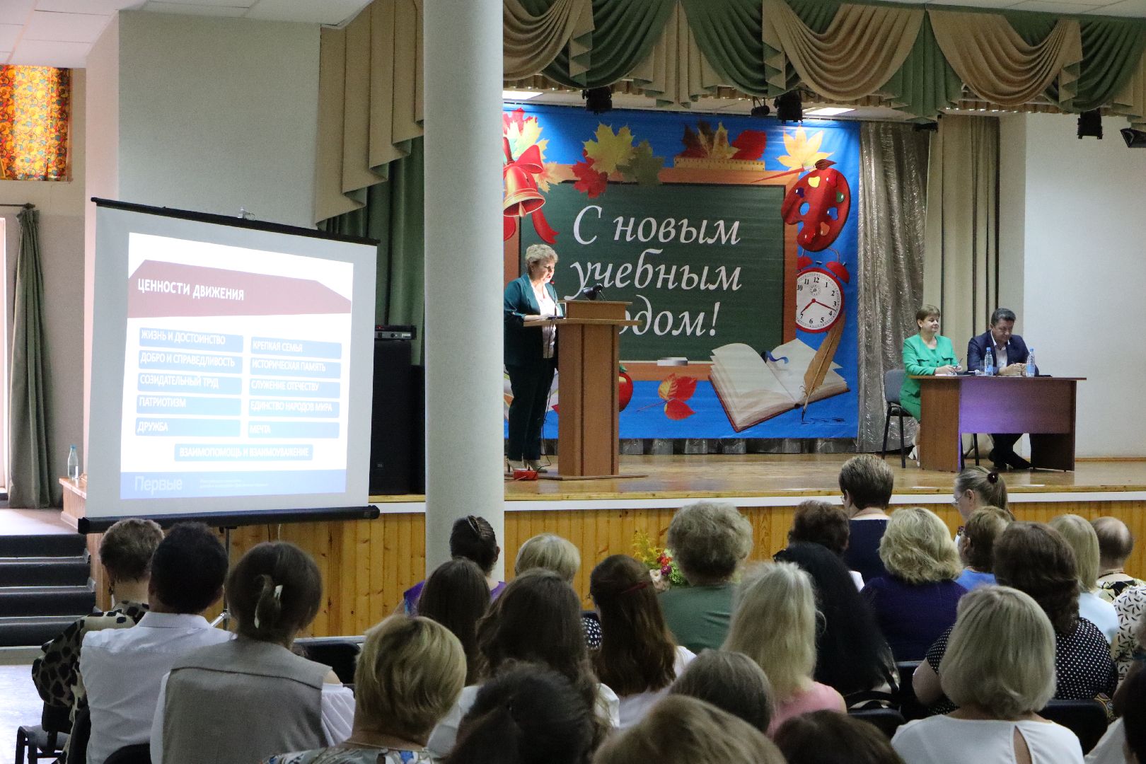 Педагогическая конференция, Серебряные Пруды, образование, Школа Чуйкова,