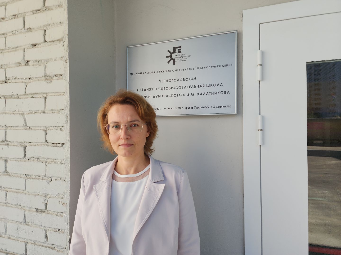 Черноголовка, Образование, Рейтинг школ,