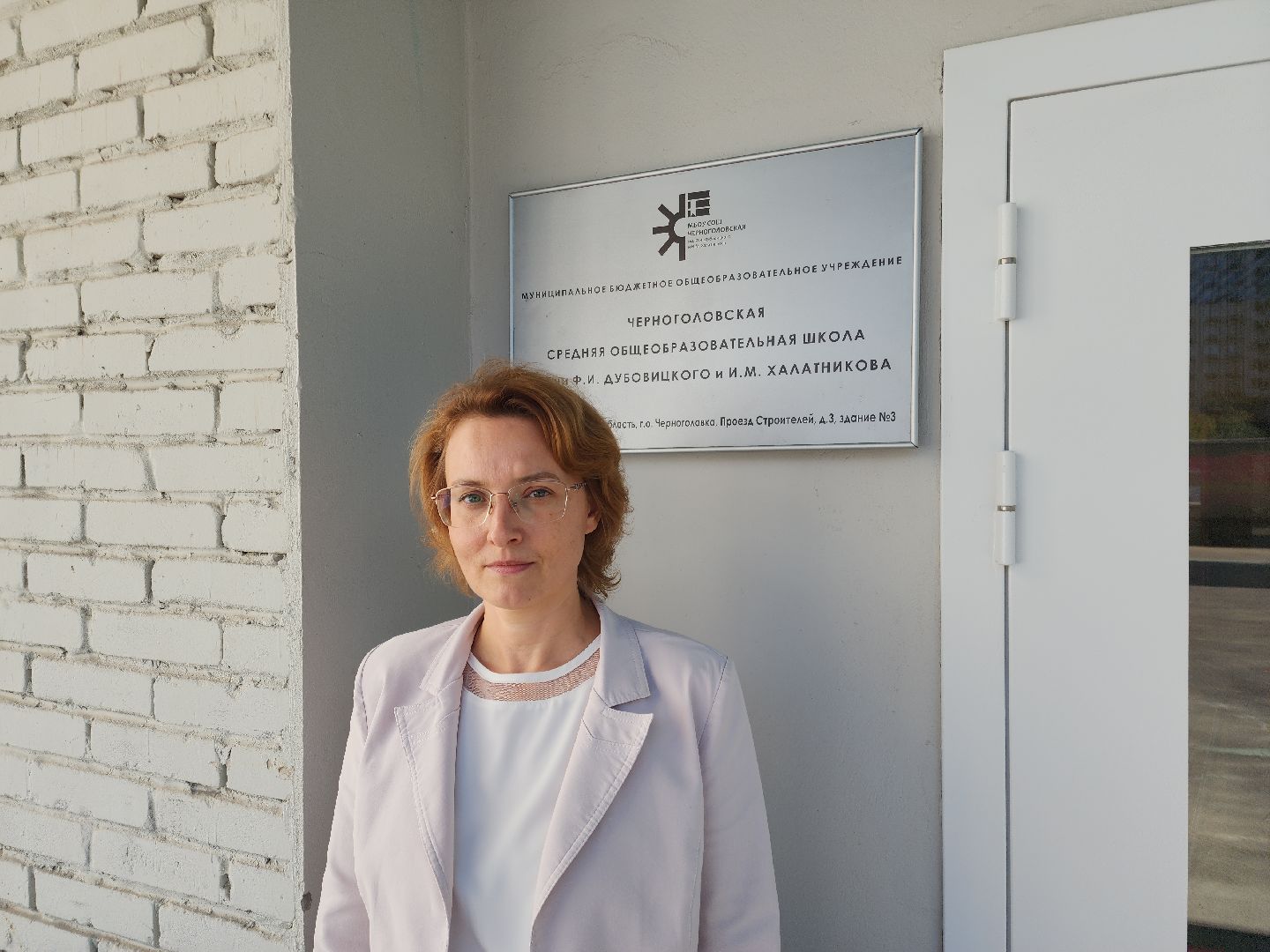 Черноголовка, Образование, Рейтинг школ,