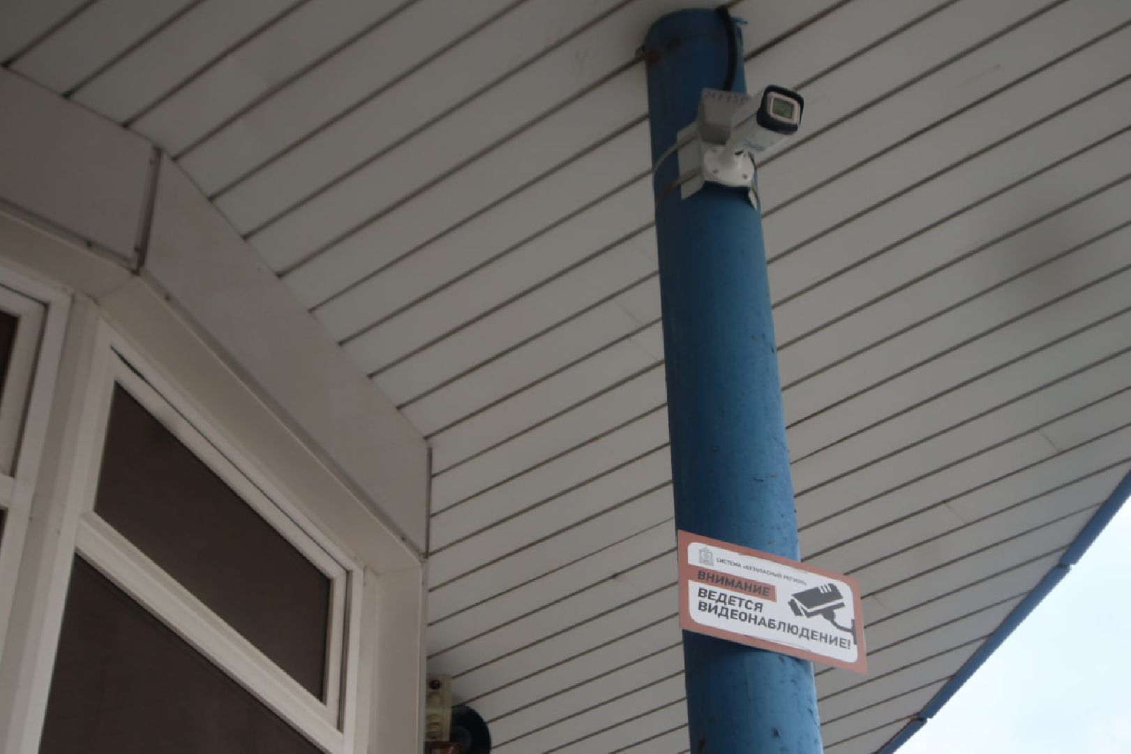 Подмосковье, Пущино, безопасность, безопасный регион