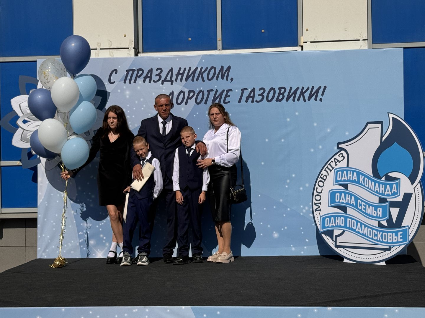 Одинцово, День нефтяника и газовика, мособлгаз,