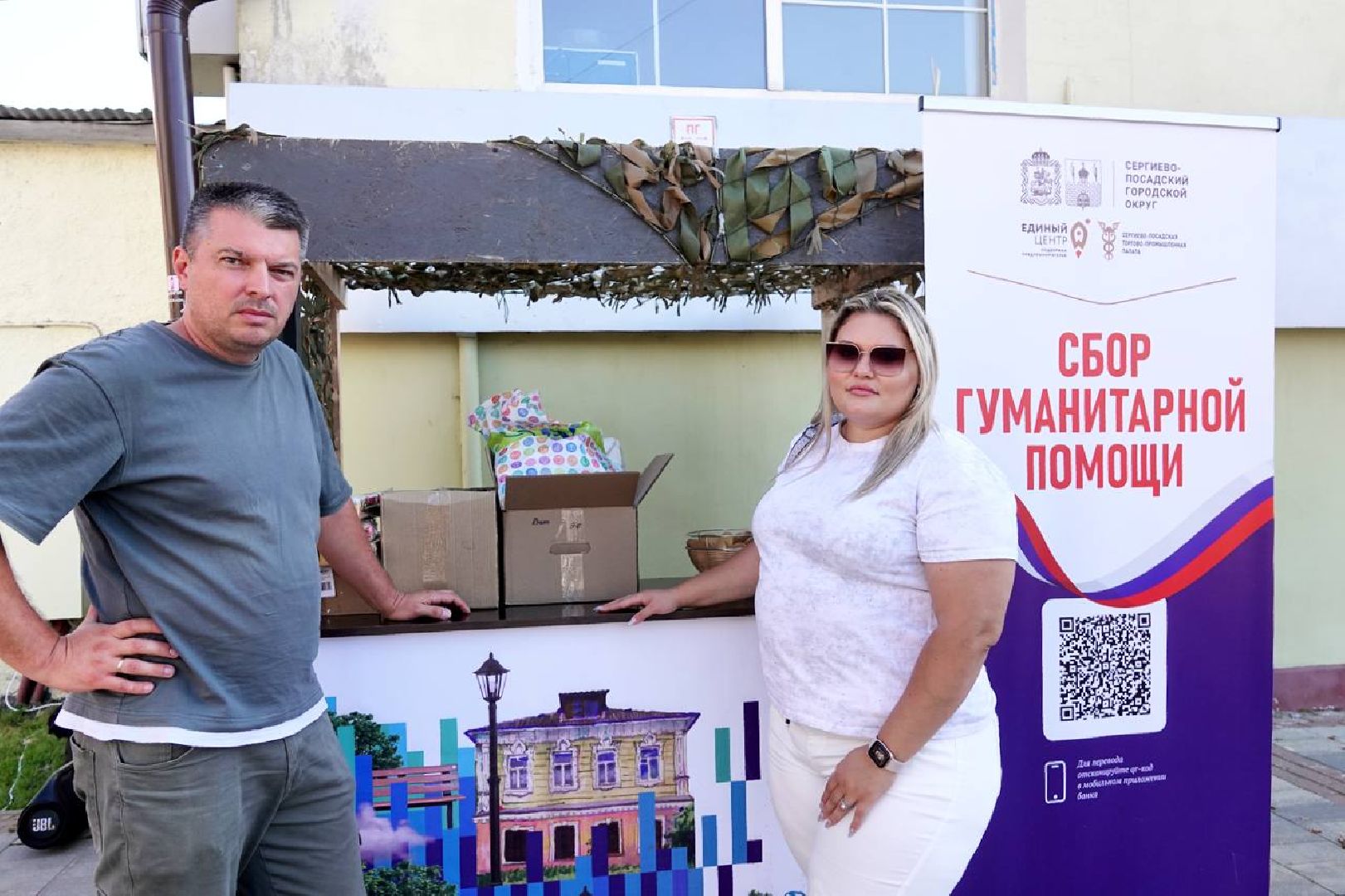 День округа, Праздник, Сергиев Посад,