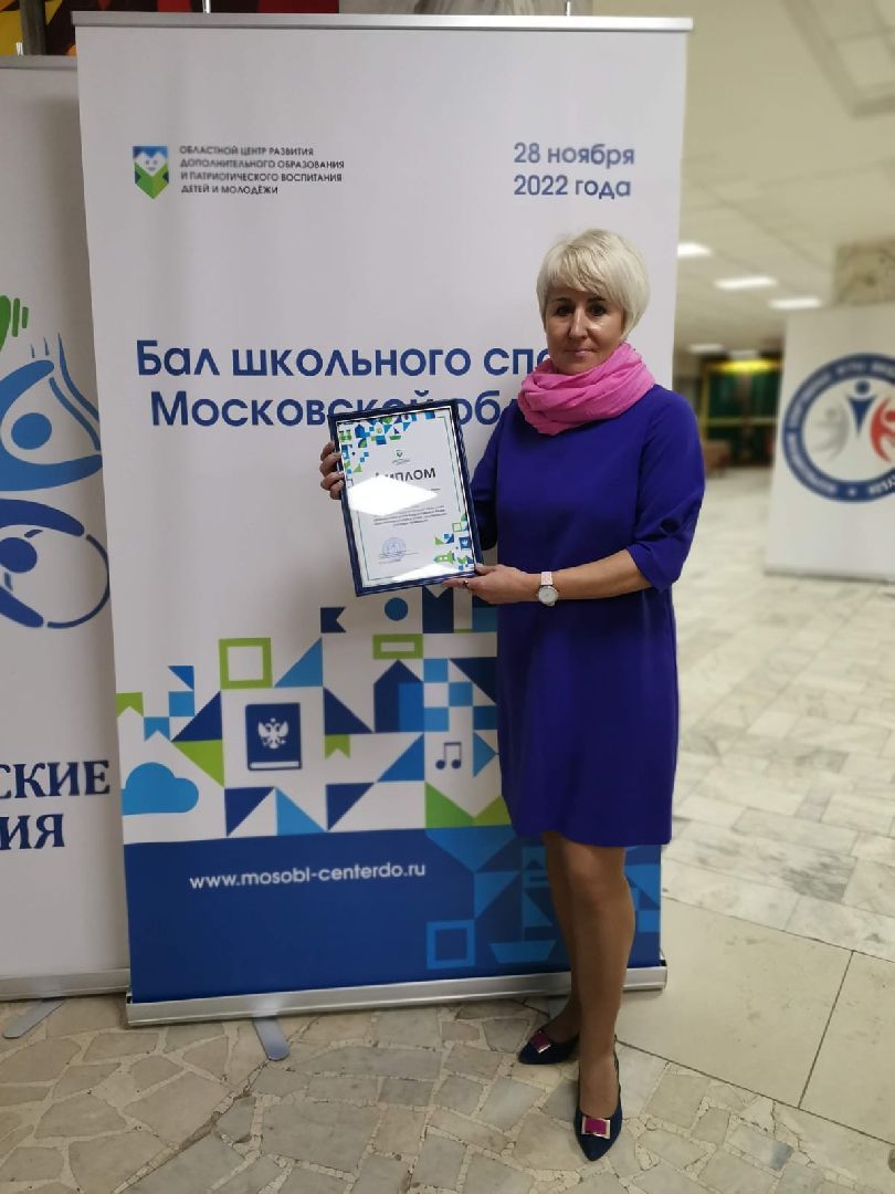 учитель, премия, лобня,