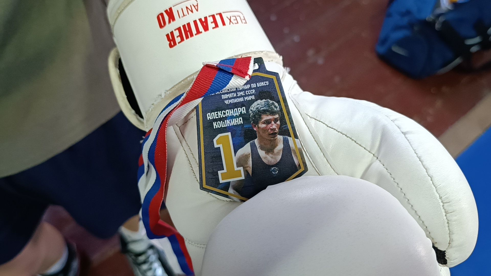 бокс, лобня, спорт,