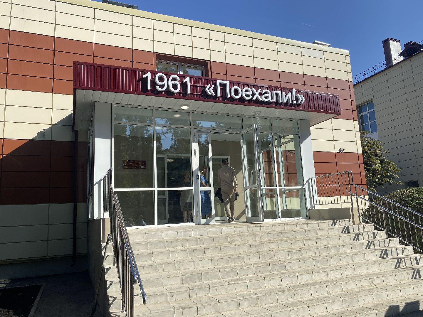 день знаний, начало нового учебного года, школа попова власиха, капремонт поповки, 1 сентября,