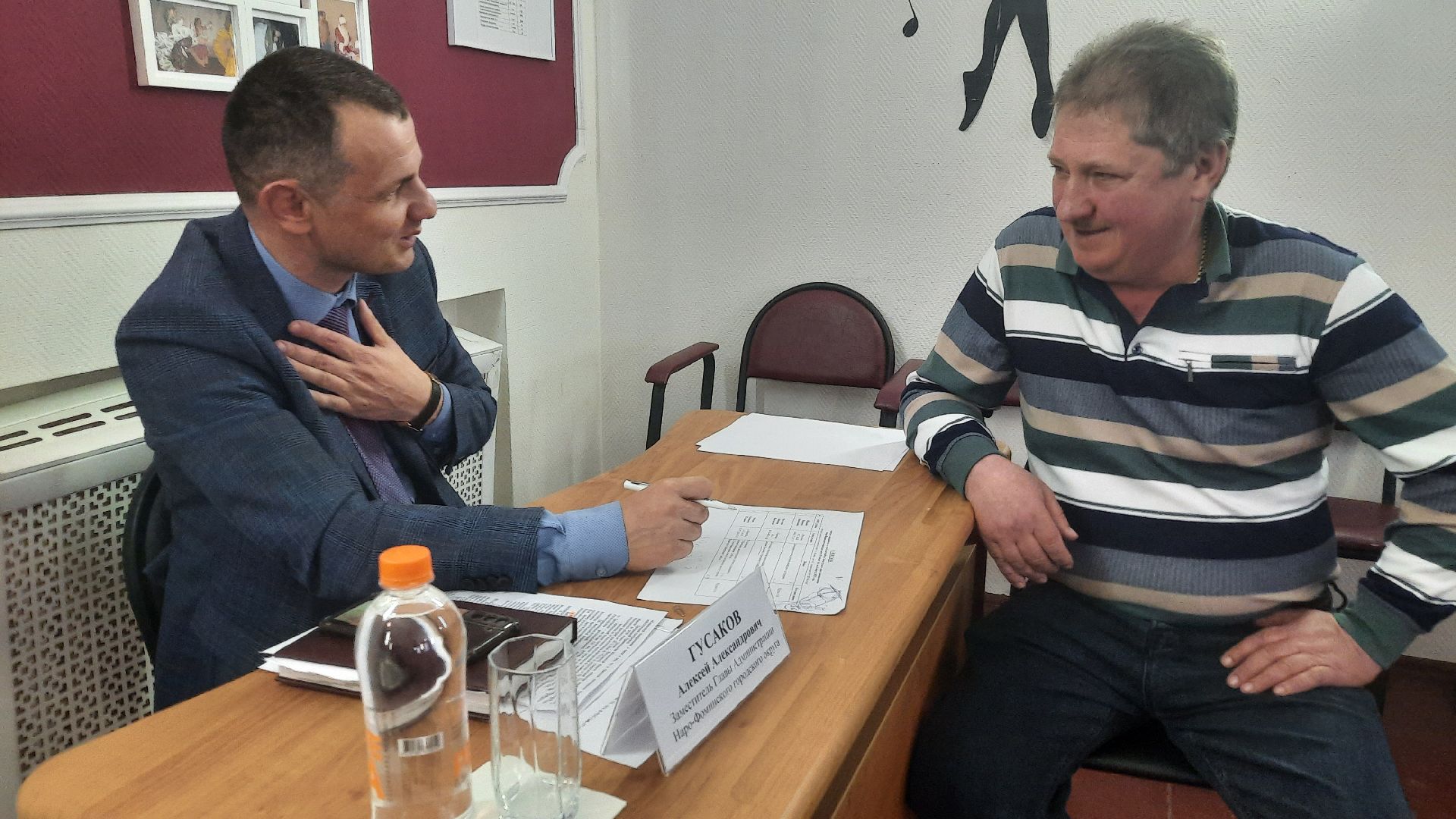 Выездная администрация, Наро-Фоминск