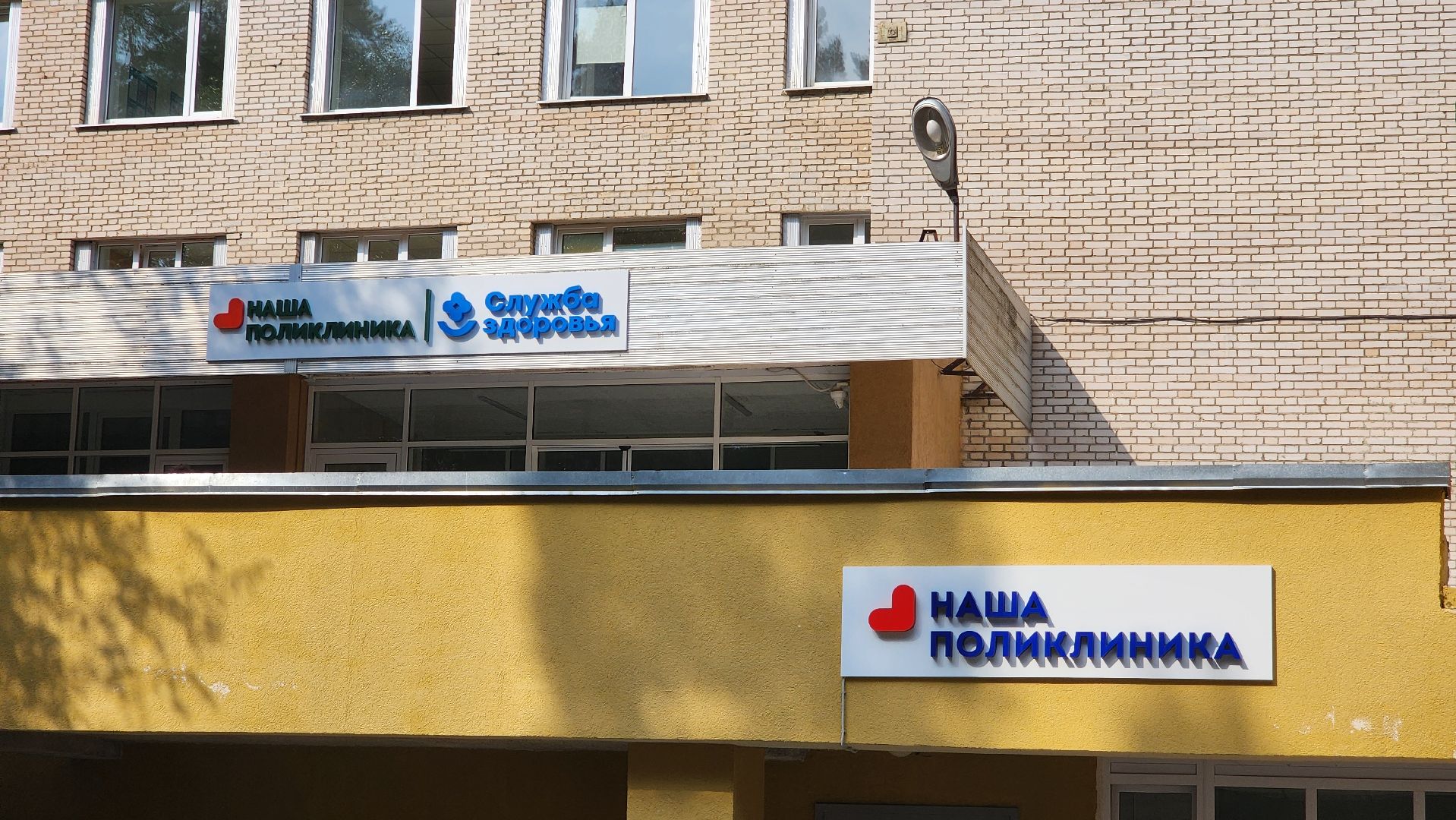 медицина, медицина подмосковья, поддержка врачей, Протвино, Педиатр,