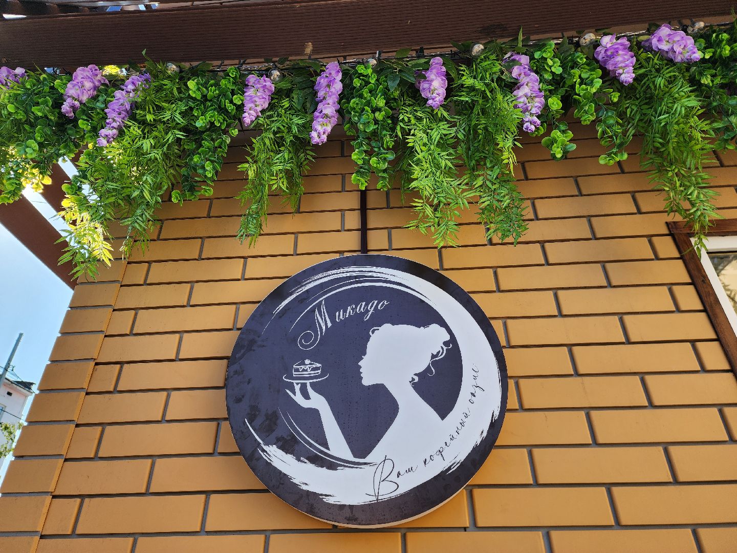 шатура, микадо, новое кафе, новая кондитерская, кафе-кондитерской,